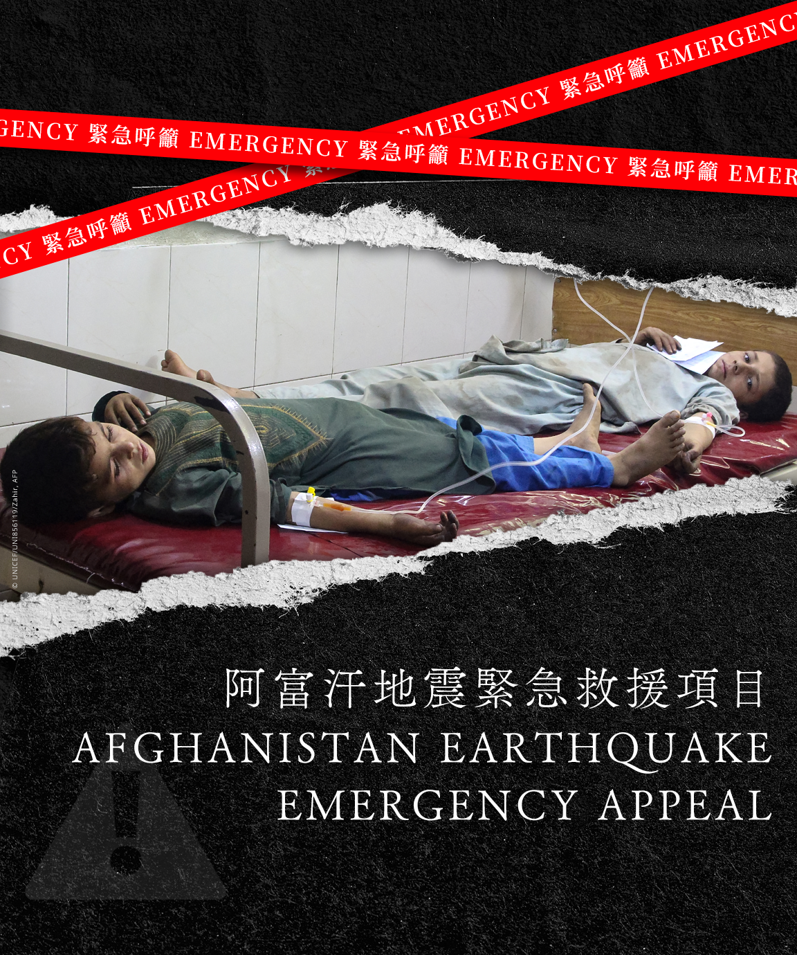Tablet-AfghanEmergency